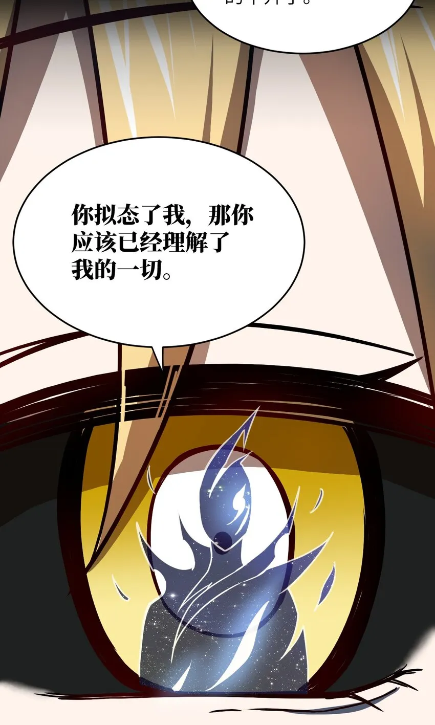 076 我想知道关于你的一切 第39页
