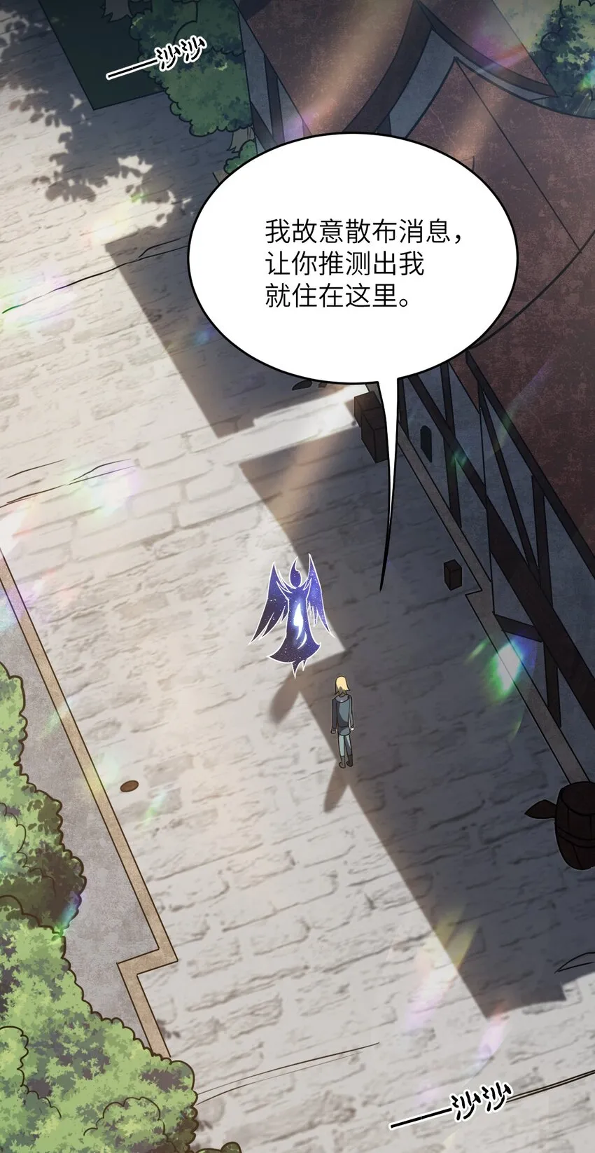 076 我想知道关于你的一切 第41页