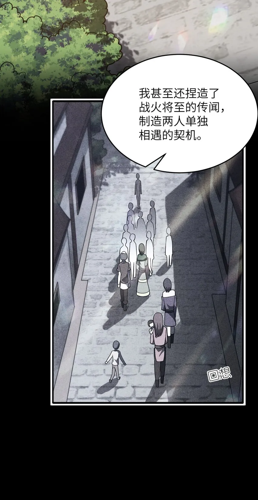 076 我想知道关于你的一切 第42页