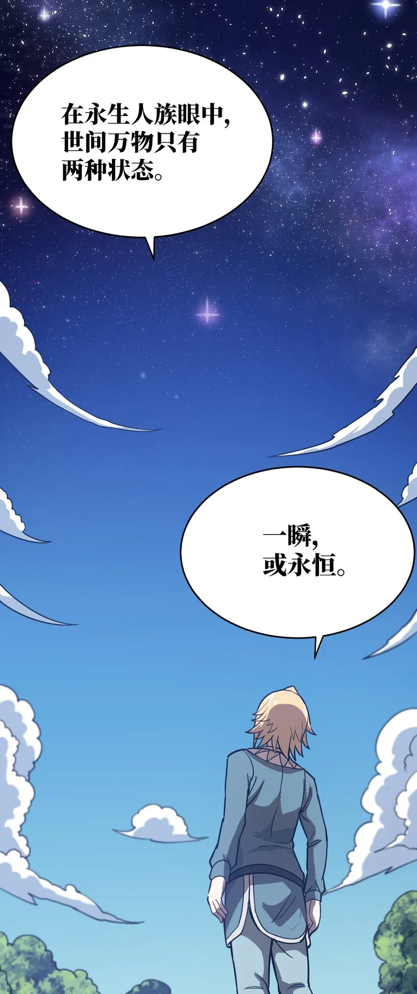 076 我想知道关于你的一切 第46页