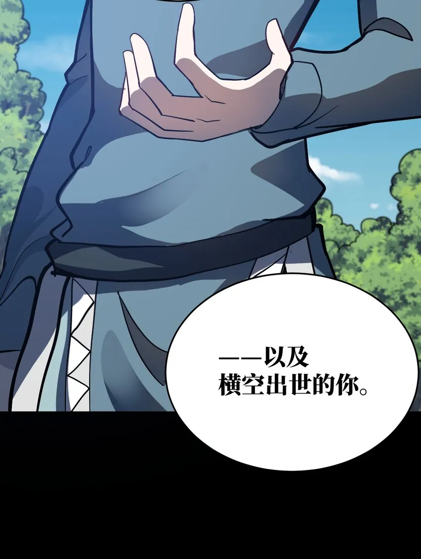 076 我想知道关于你的一切 第49页