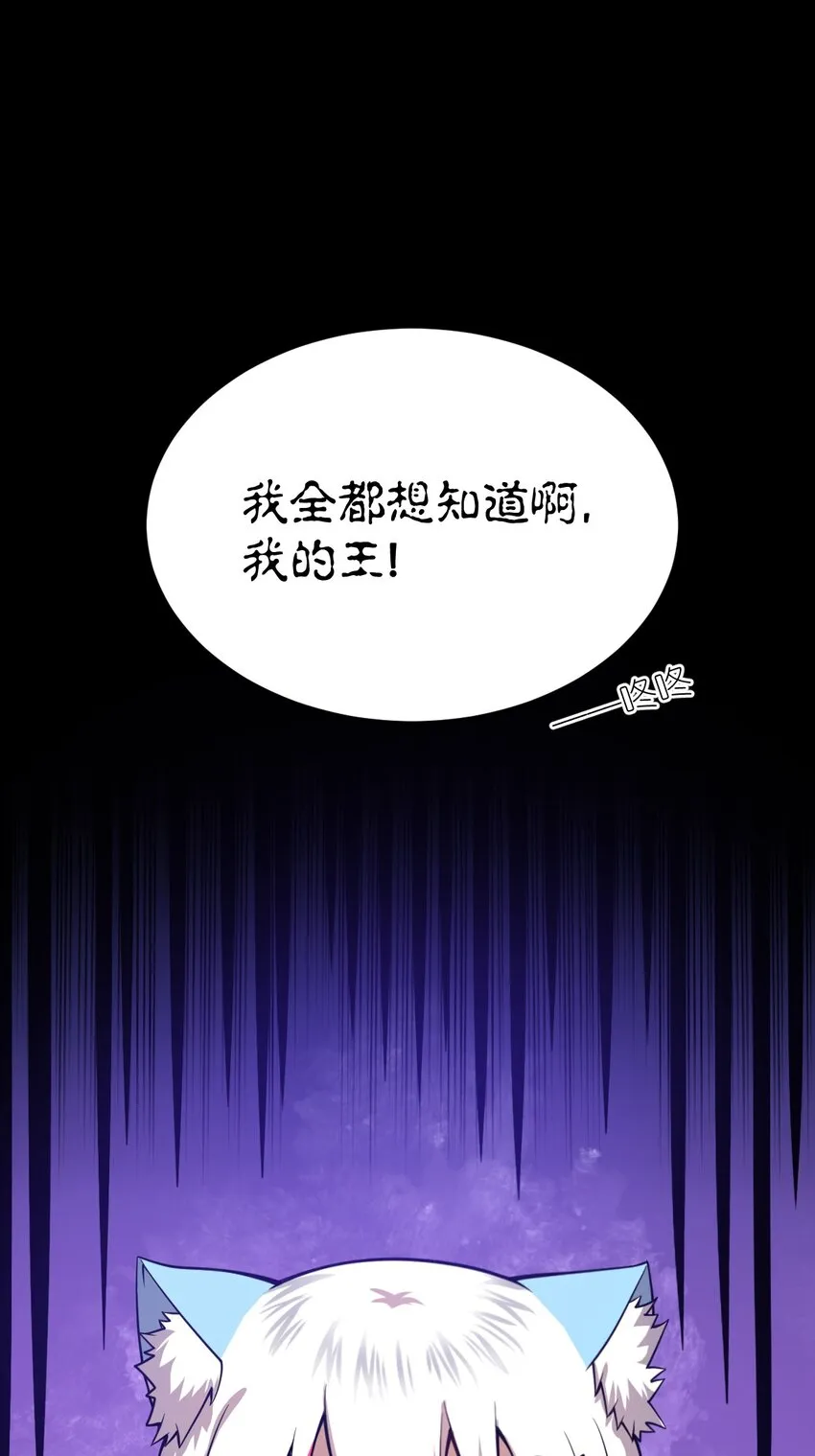 076 我想知道关于你的一切 第51页
