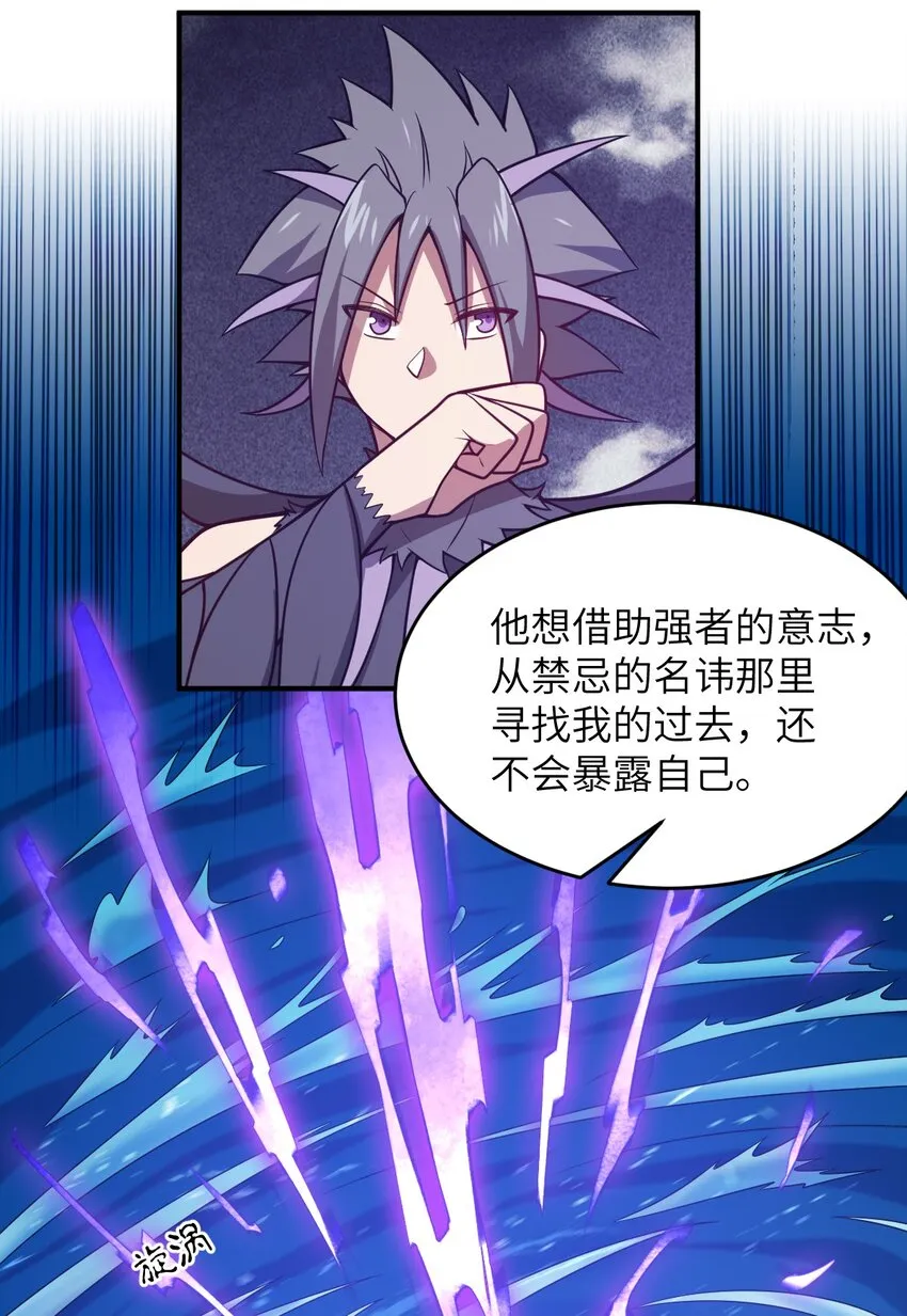 076 我想知道关于你的一切 第55页