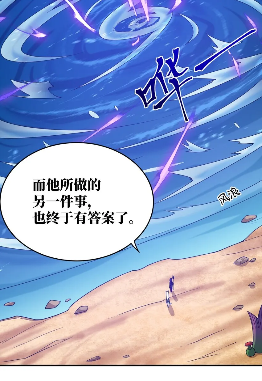 076 我想知道关于你的一切 第56页