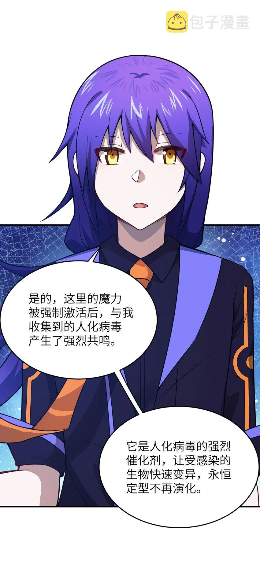 076 我想知道关于你的一切 第58页