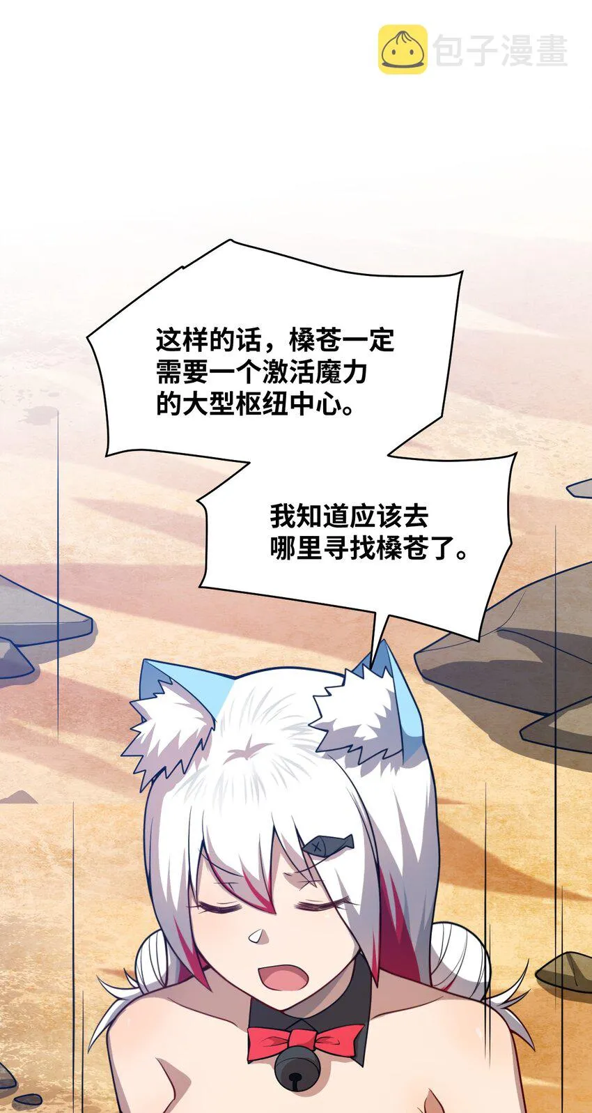 076 我想知道关于你的一切 第60页