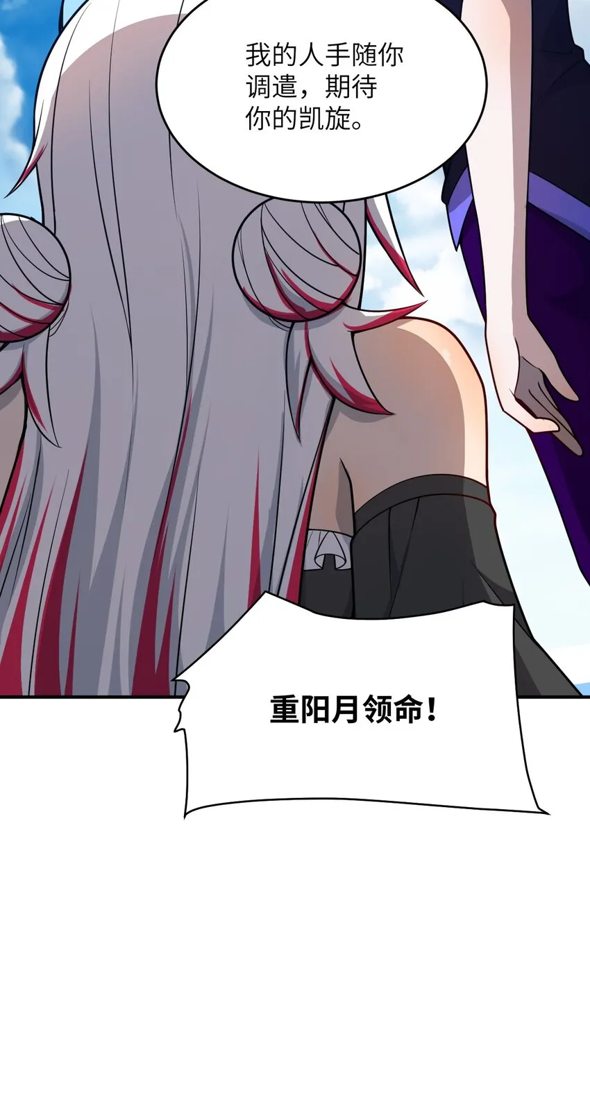 076 我想知道关于你的一切 第63页