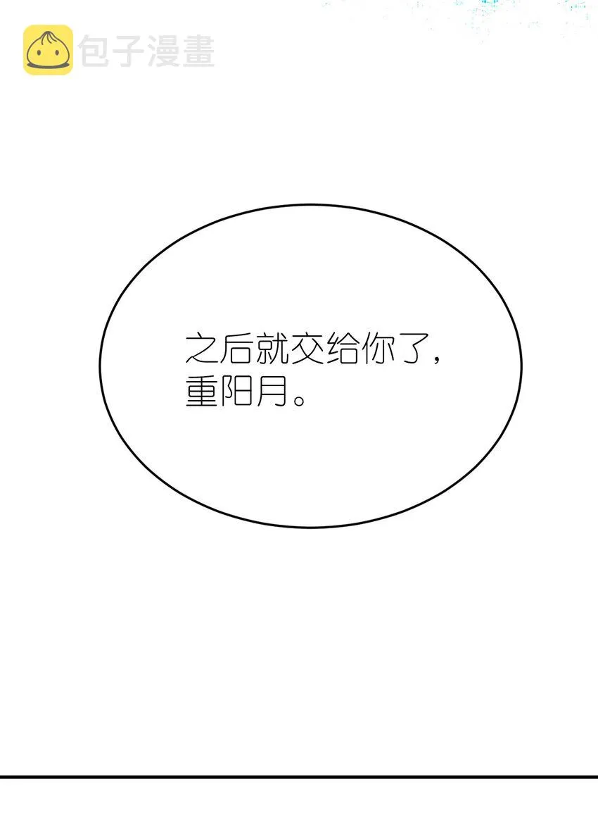 076 我想知道关于你的一切 第69页