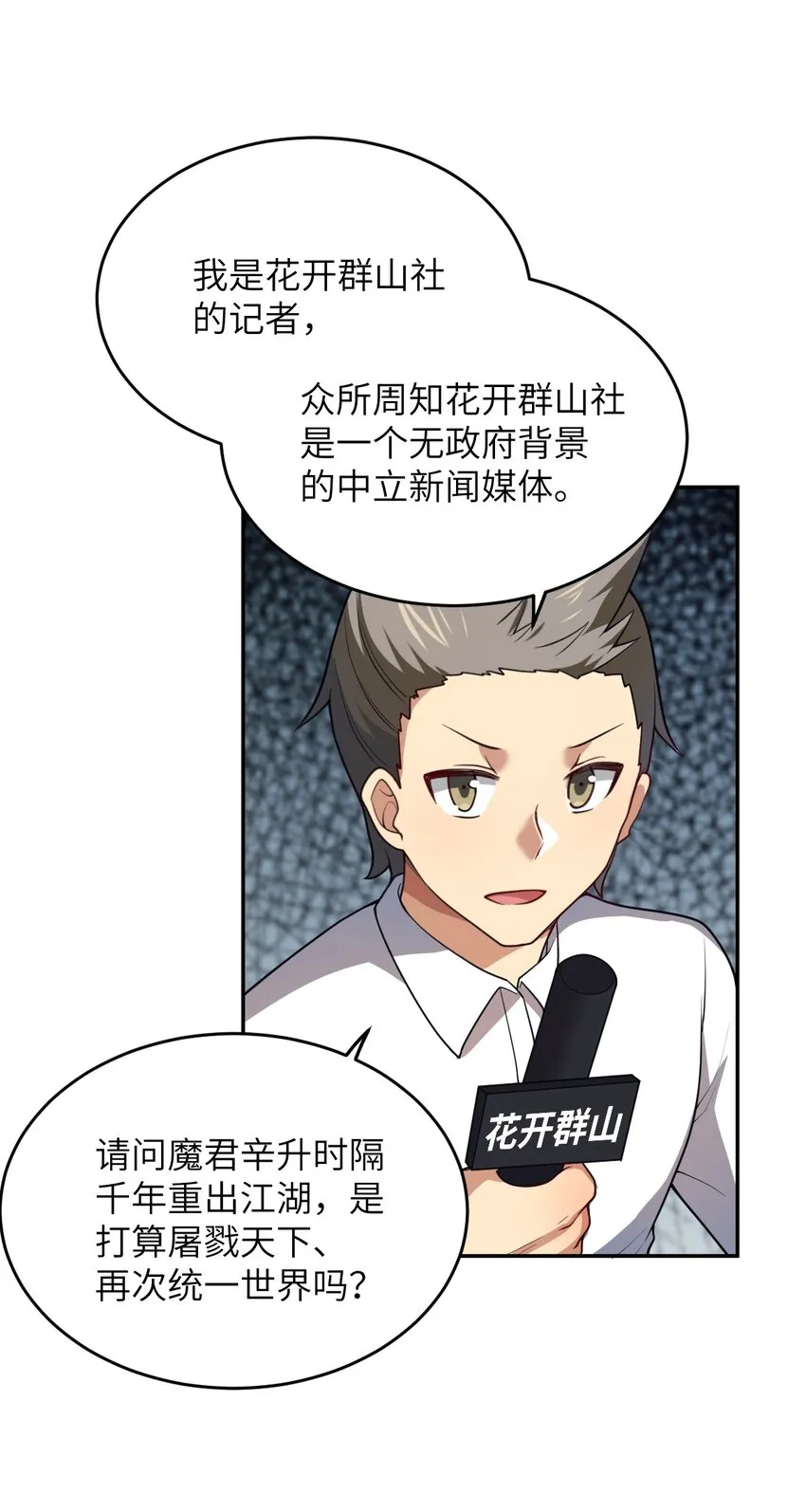101 以观未来 第4页