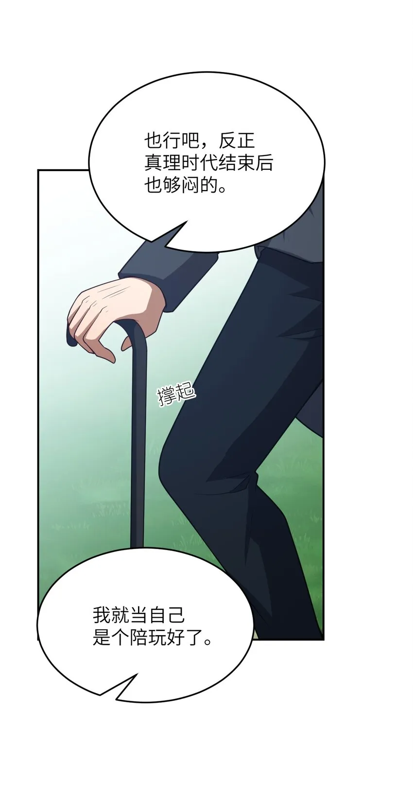 101 以观未来 第7页