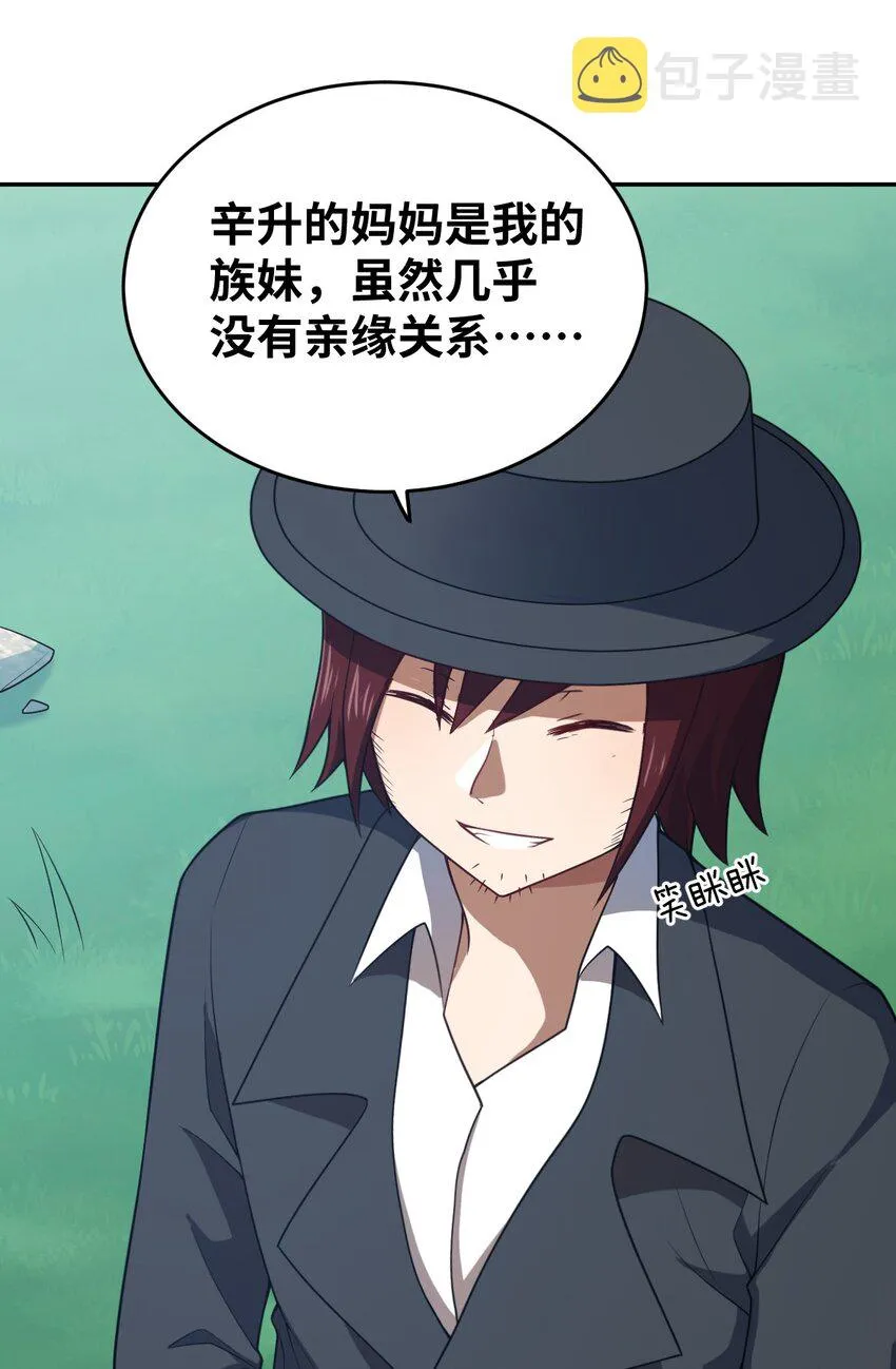 101 以观未来 第9页