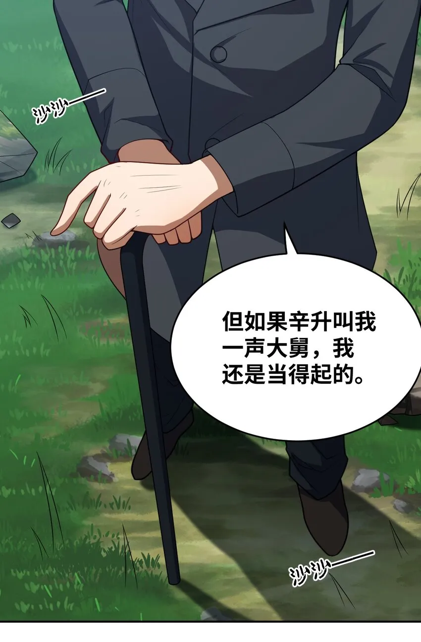 101 以观未来 第10页