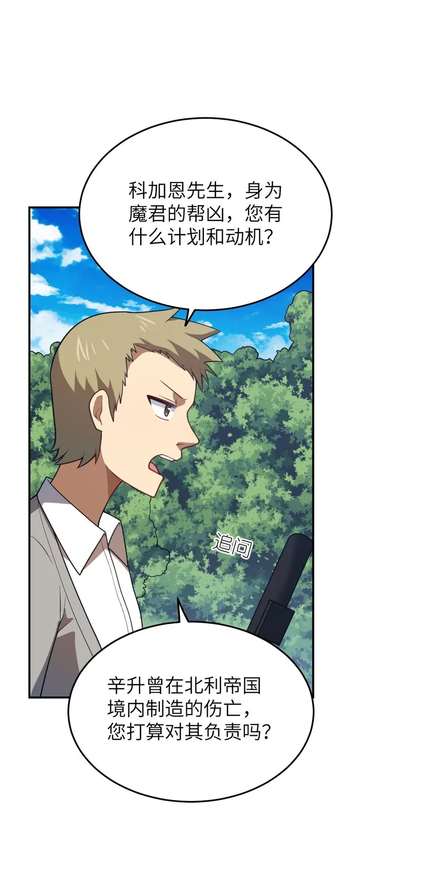 101 以观未来 第12页