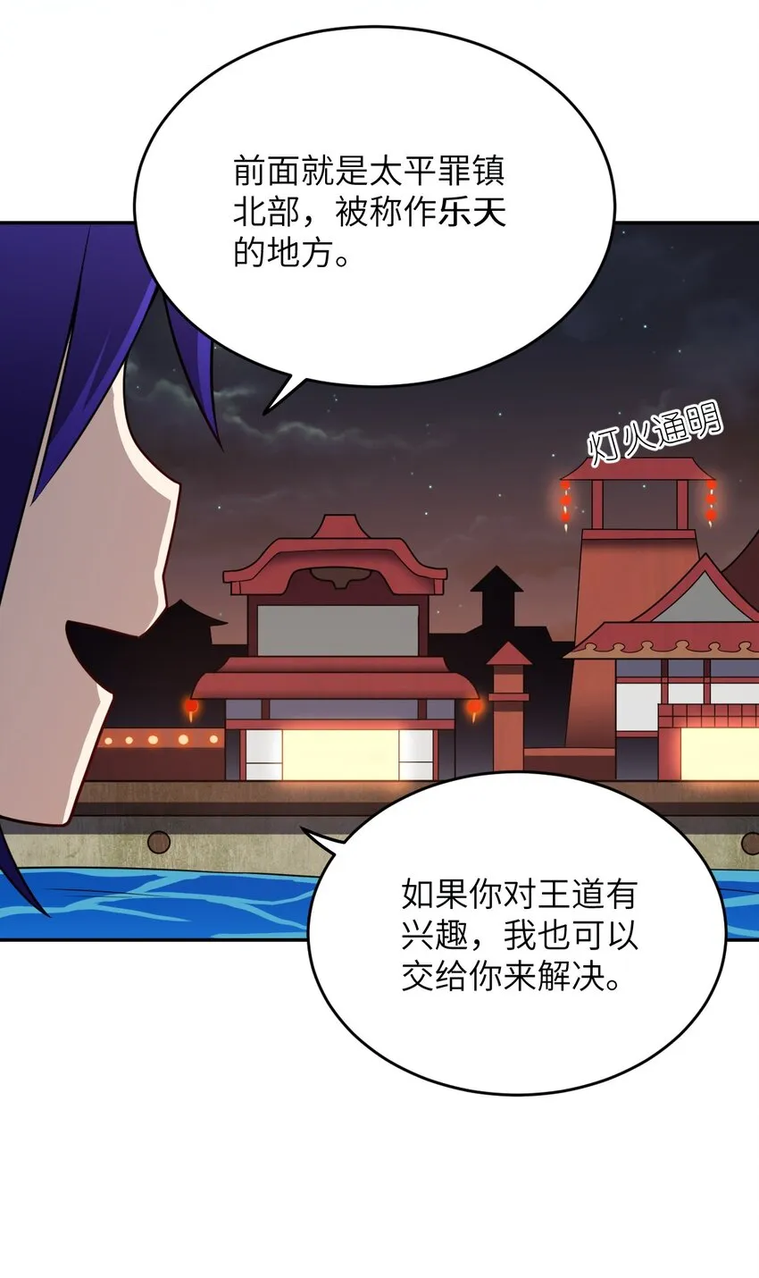 101 以观未来 第36页