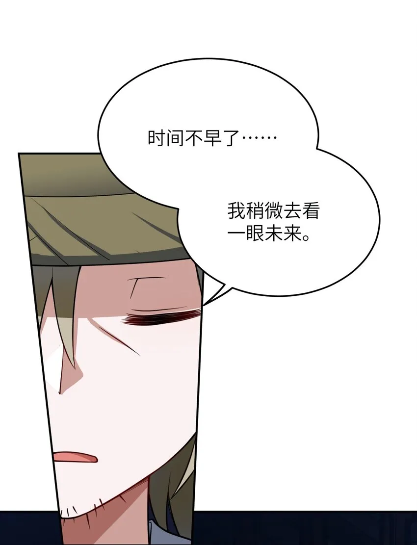 101 以观未来 第40页