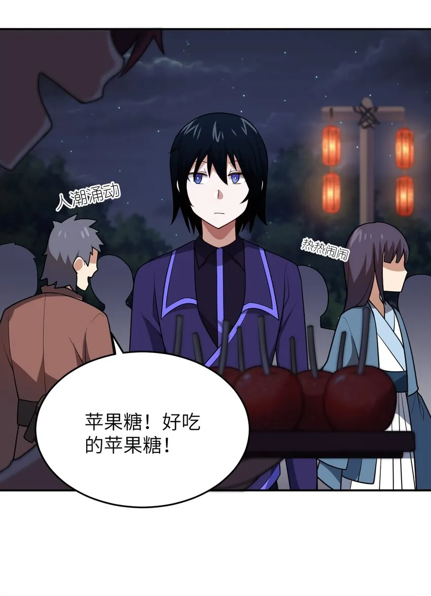 101 以观未来 第42页
