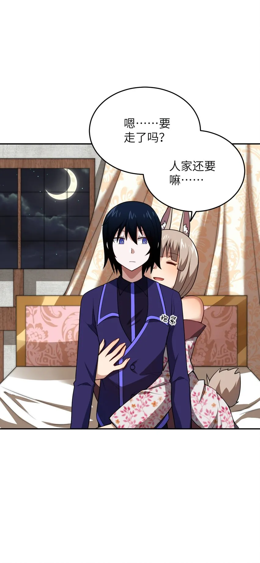 101 以观未来 第44页