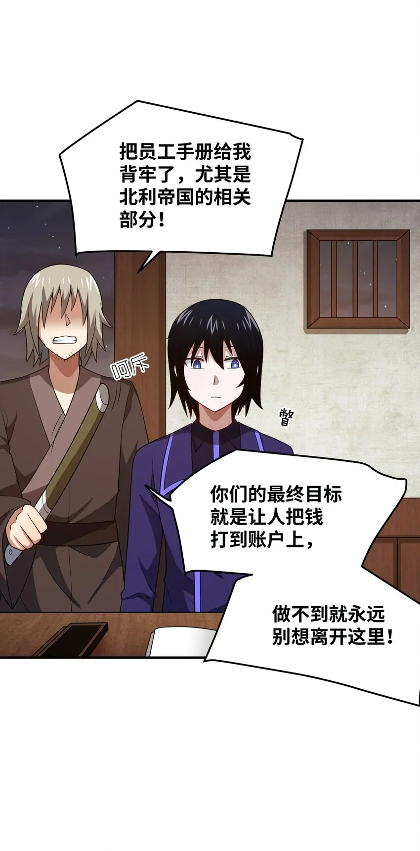 101 以观未来 第48页