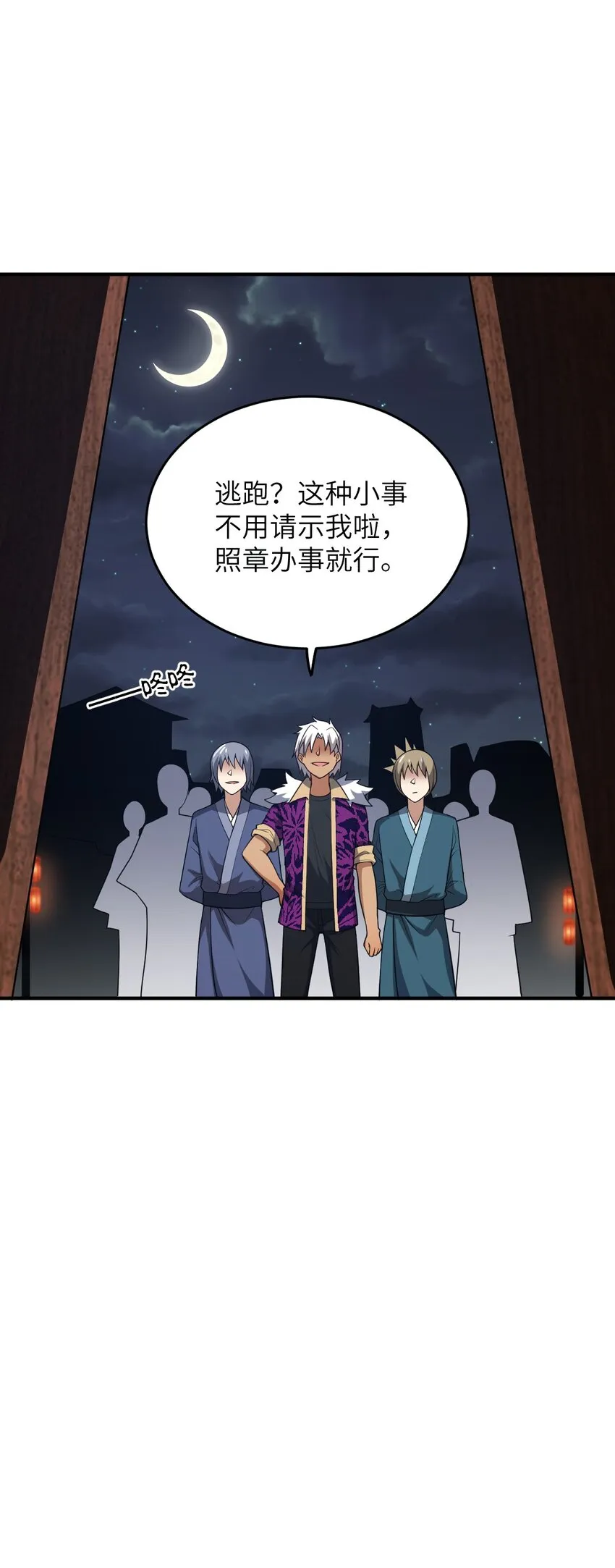 101 以观未来 第50页