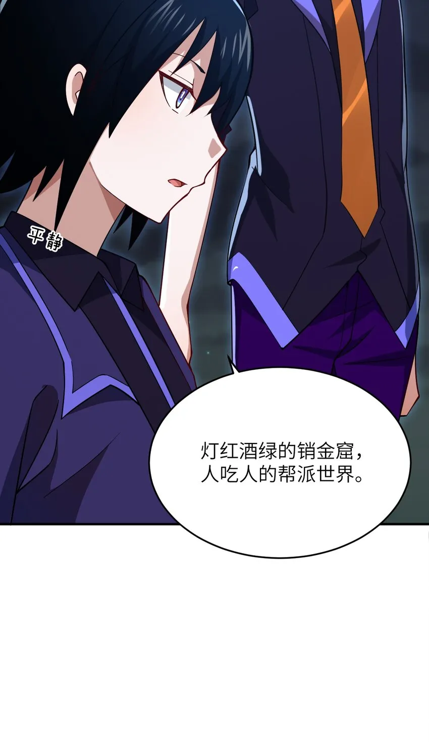 101 以观未来 第56页