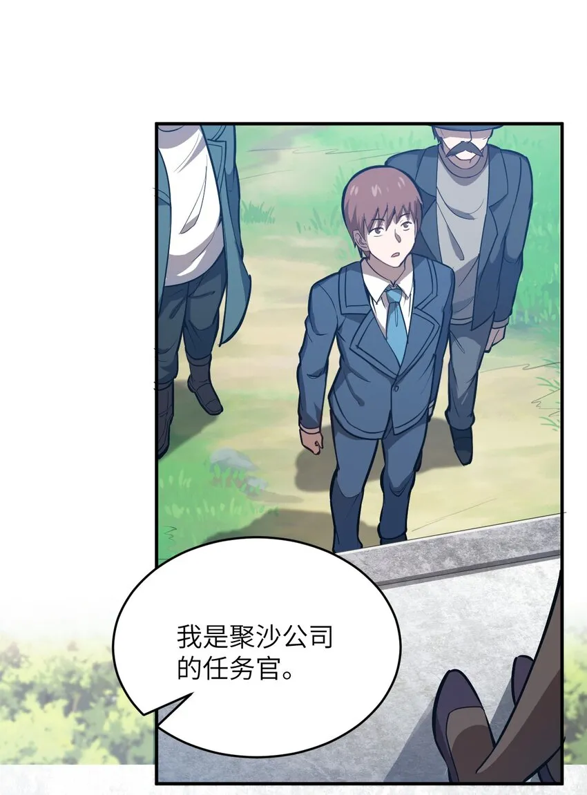 077 死后，直至永恒 第3页