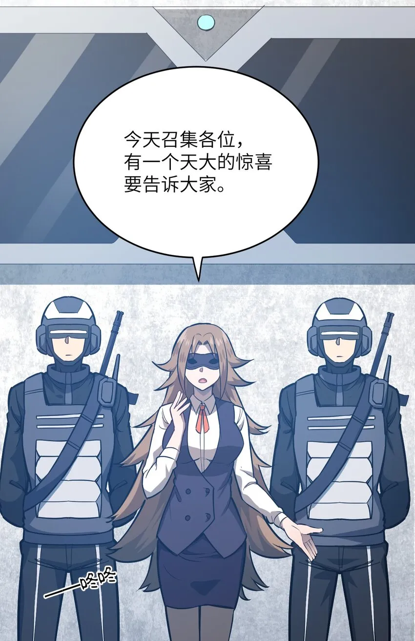 077 死后，直至永恒 第4页