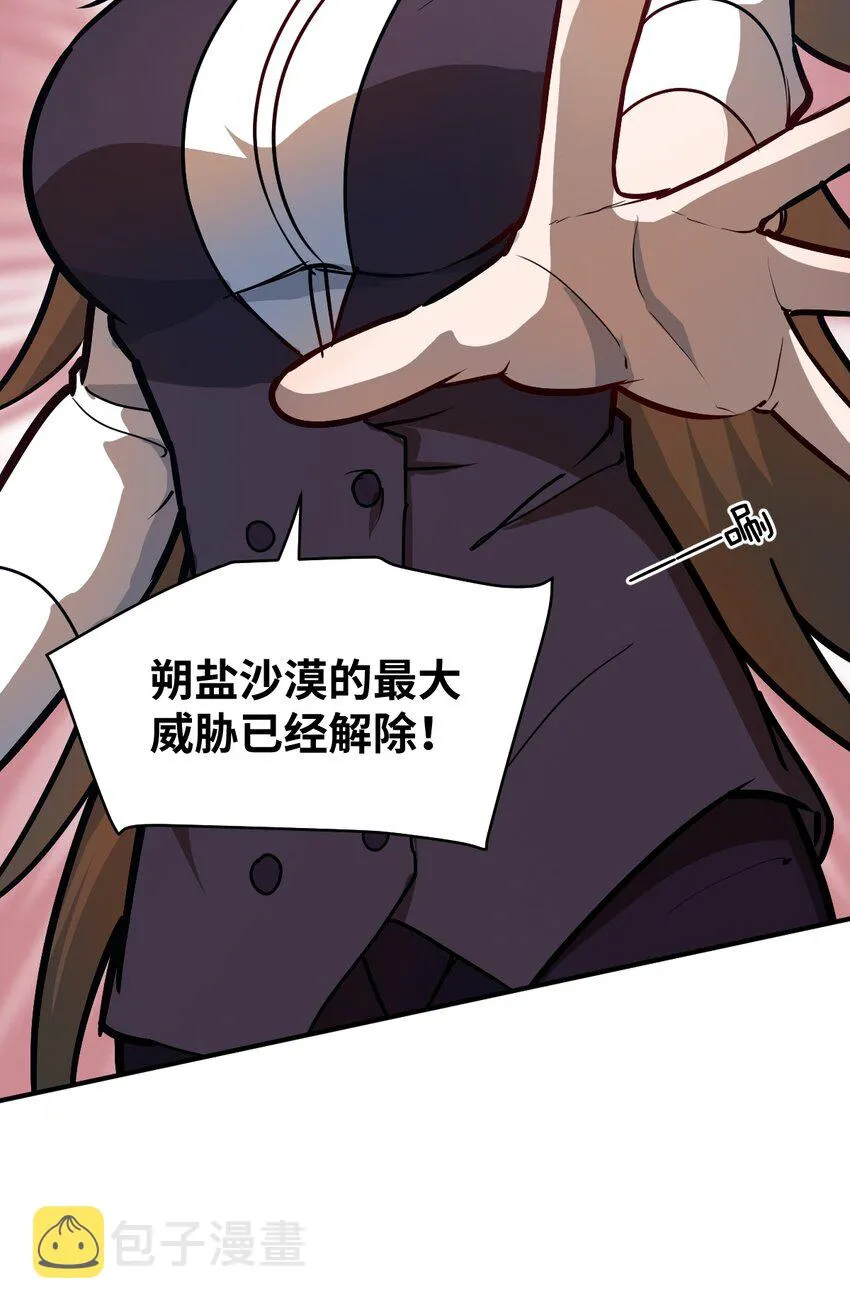 077 死后，直至永恒 第7页