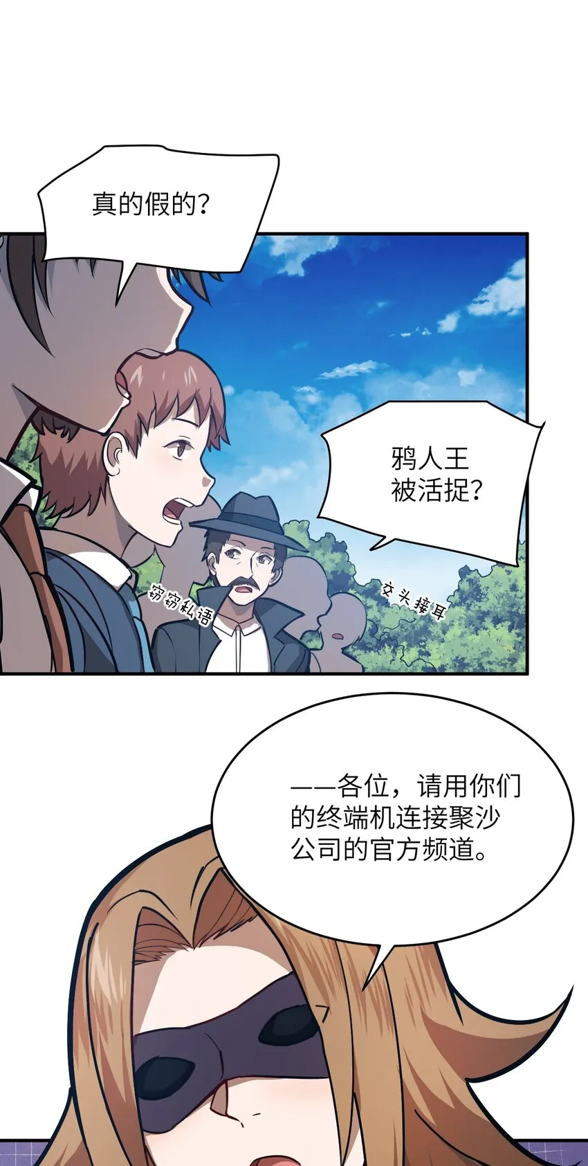 077 死后，直至永恒 第8页