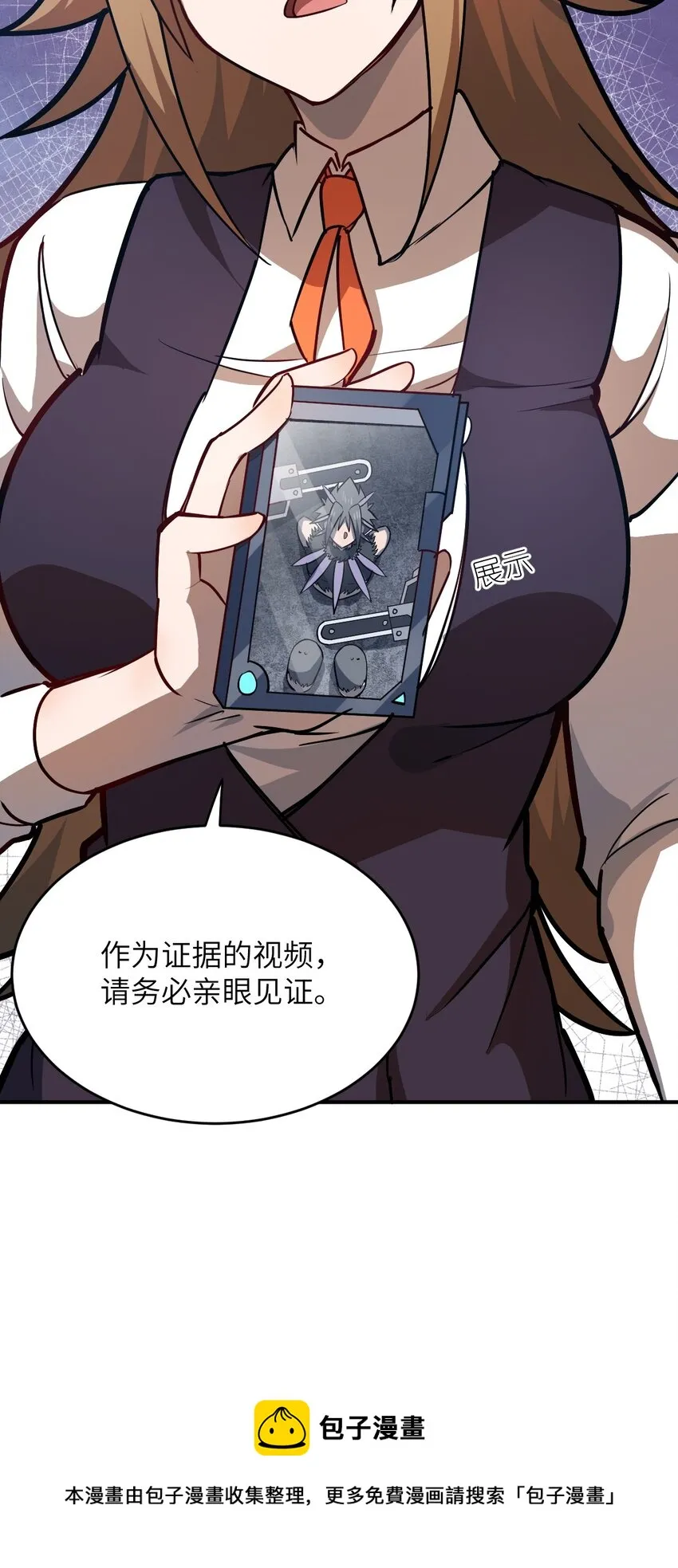 077 死后，直至永恒 第9页