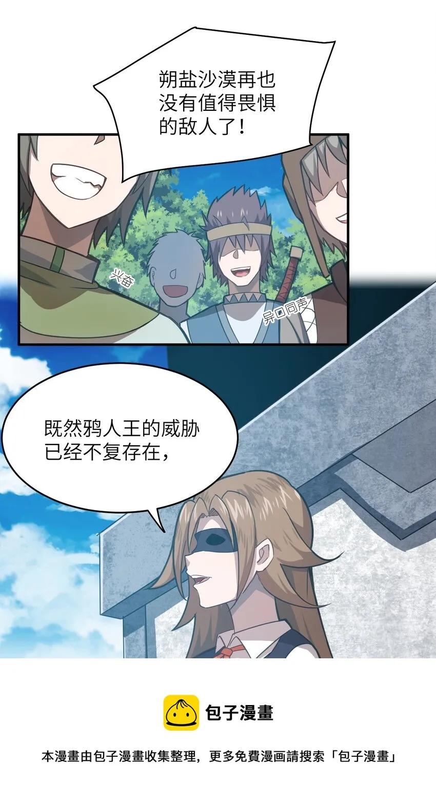 077 死后，直至永恒 第17页