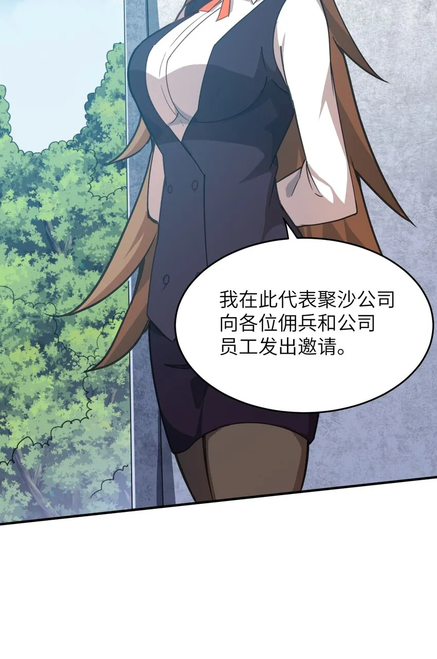 077 死后，直至永恒 第18页