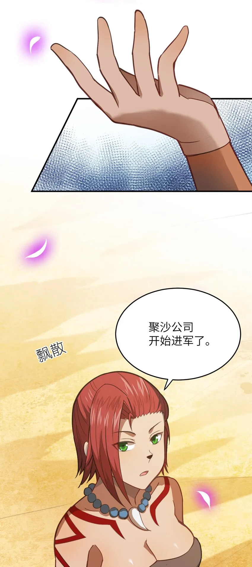 077 死后，直至永恒 第23页