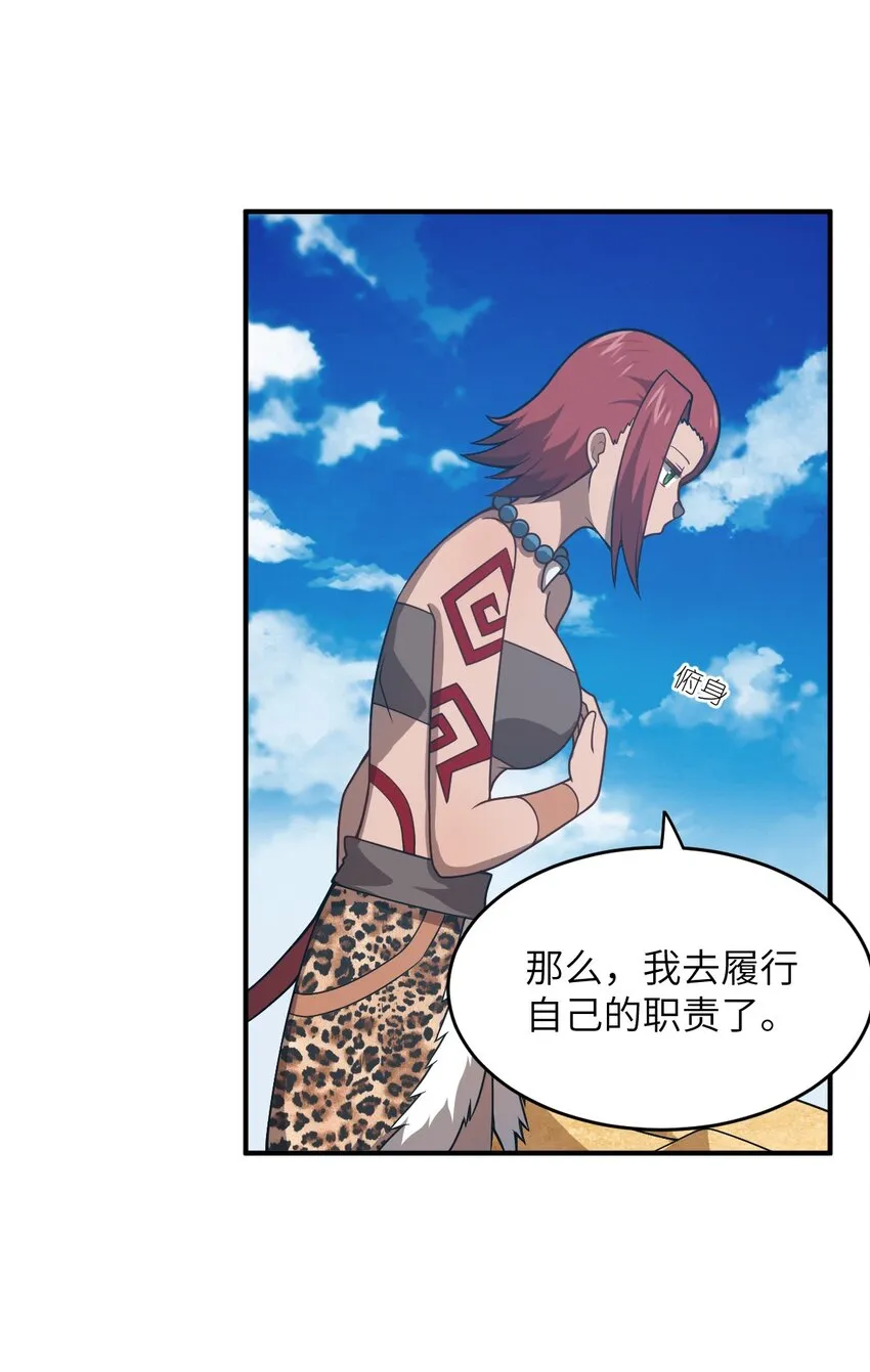 077 死后，直至永恒 第26页