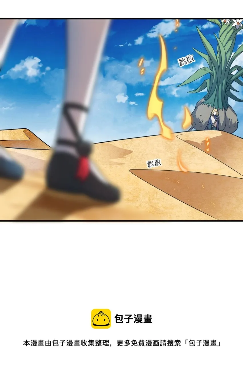 077 死后，直至永恒 第29页