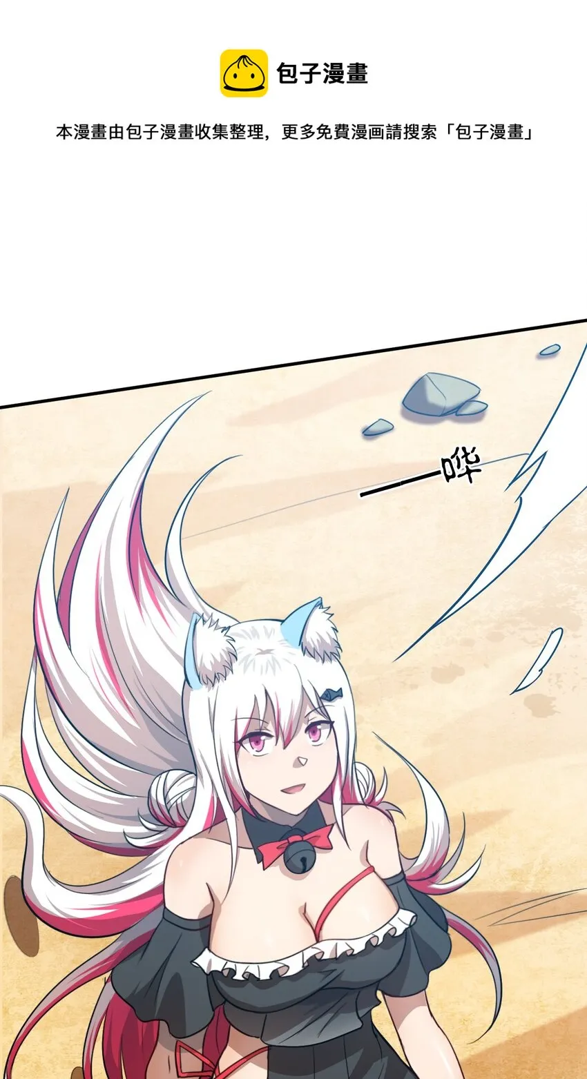 077 死后，直至永恒 第33页
