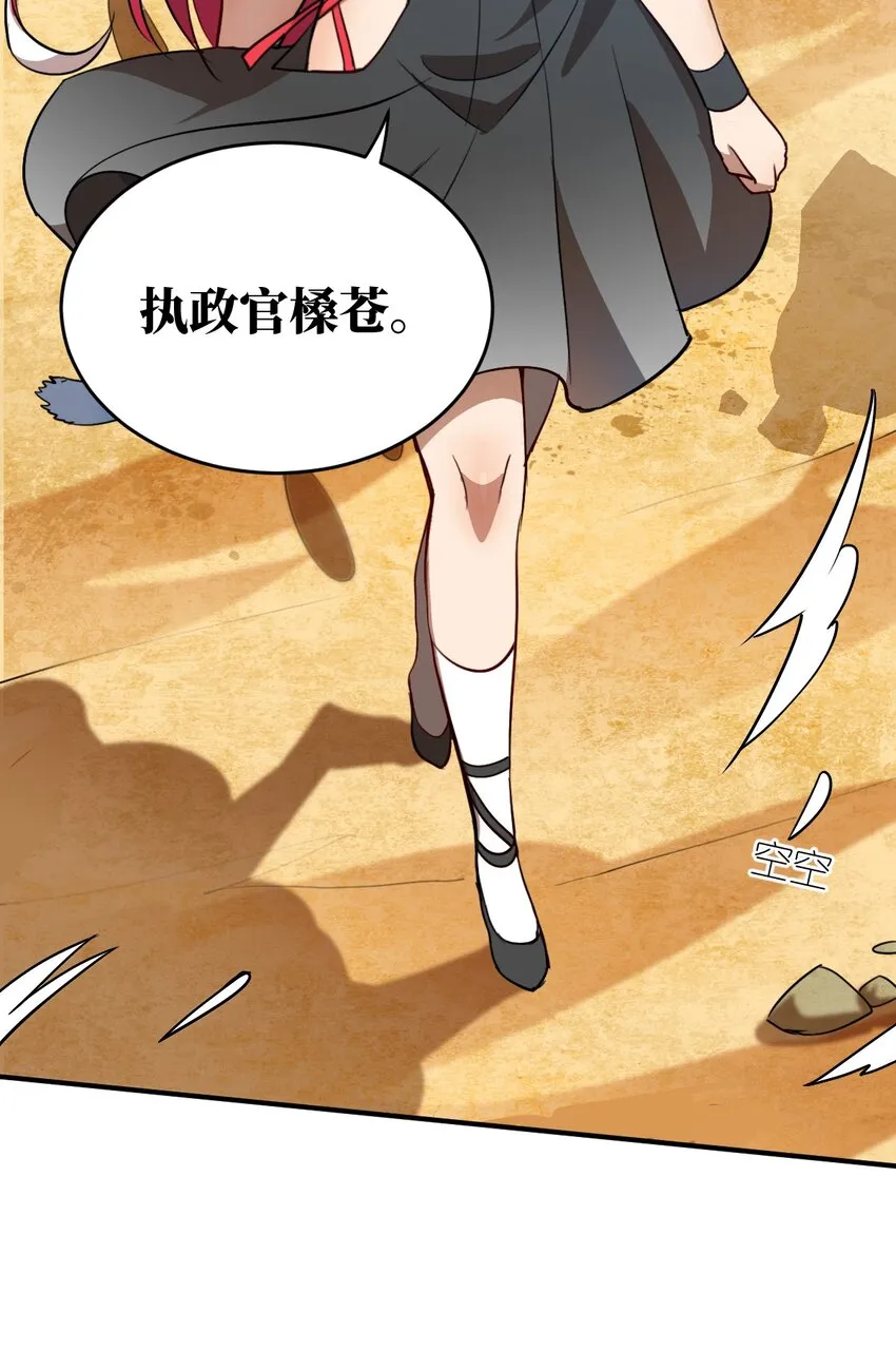 077 死后，直至永恒 第34页