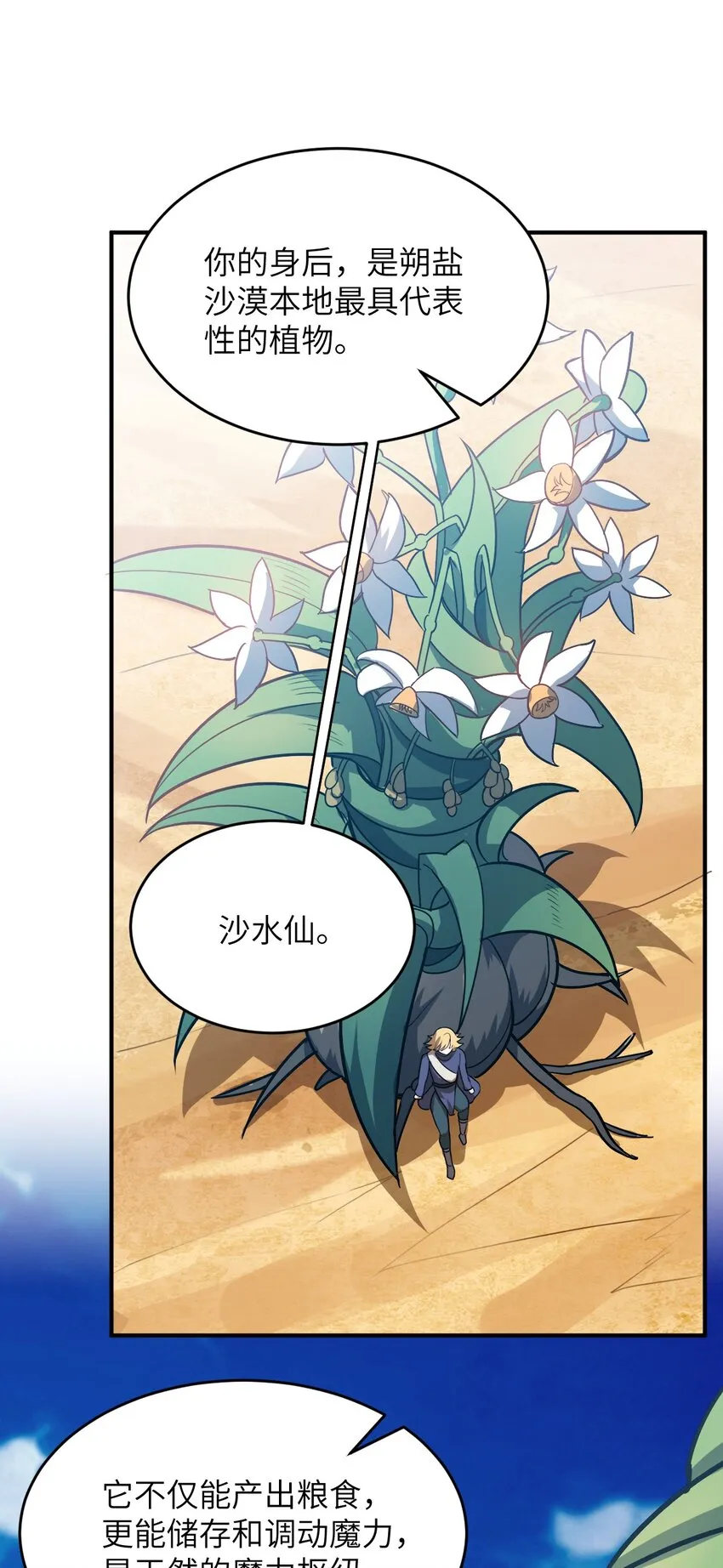 077 死后，直至永恒 第35页