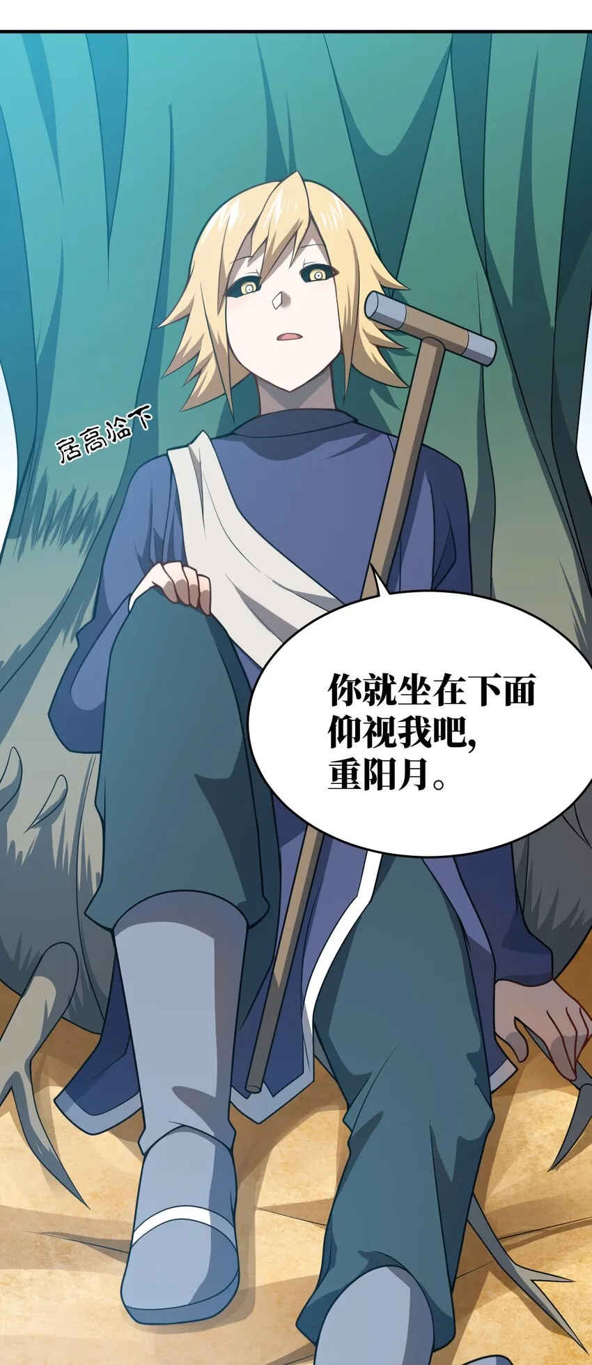077 死后，直至永恒 第39页