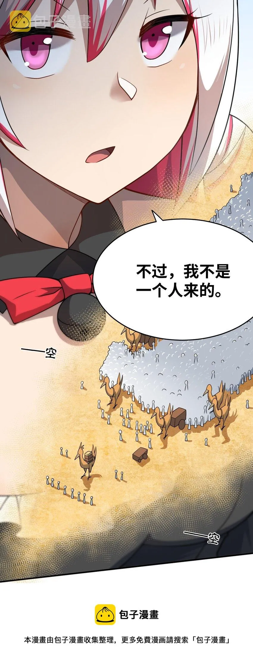077 死后，直至永恒 第41页