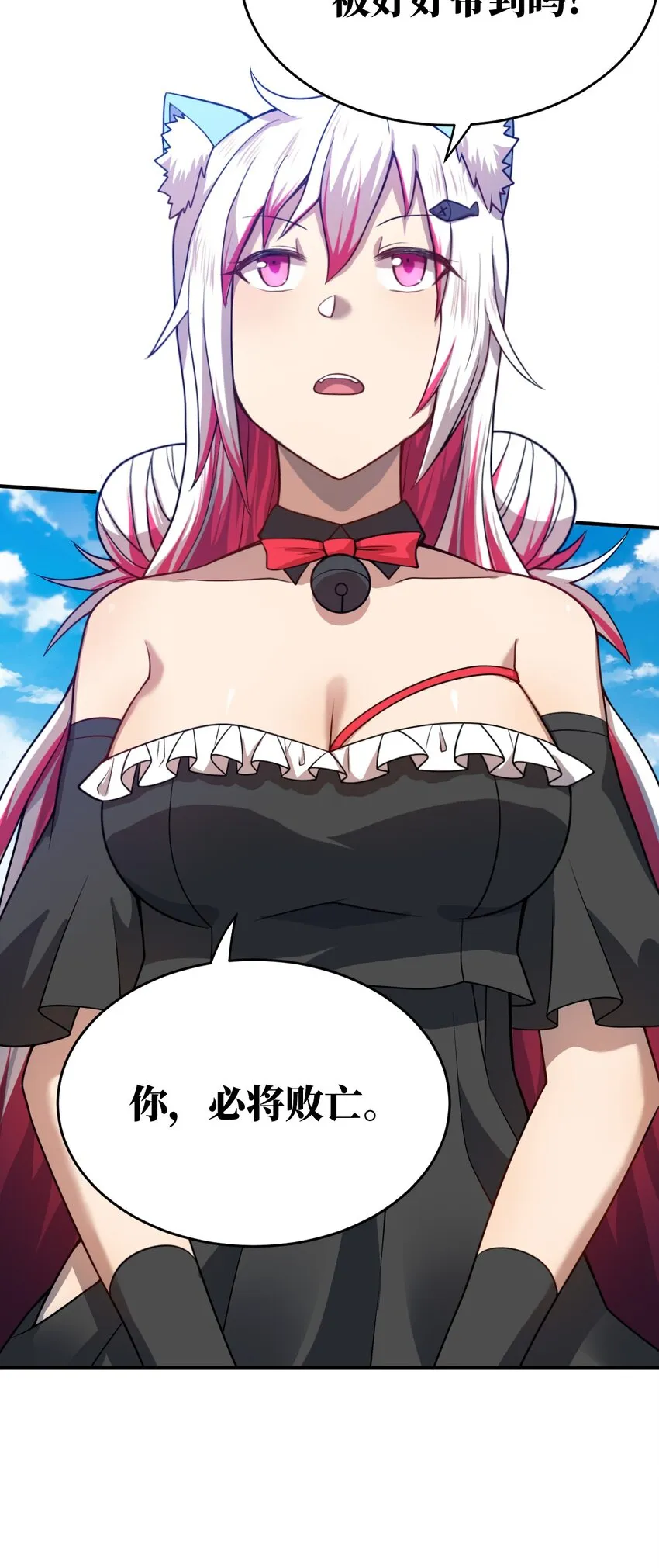 077 死后，直至永恒 第43页