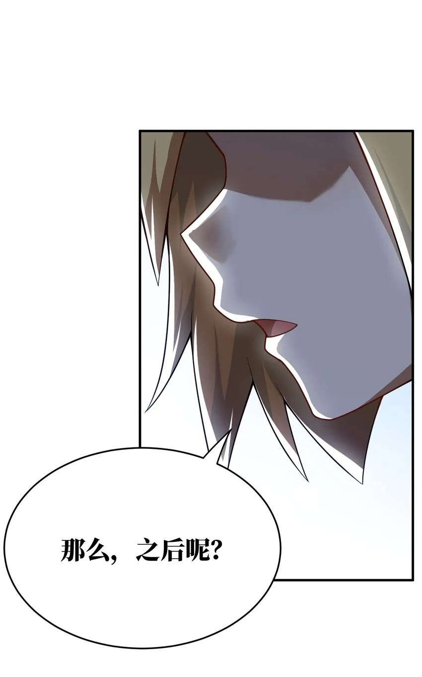 077 死后，直至永恒 第44页