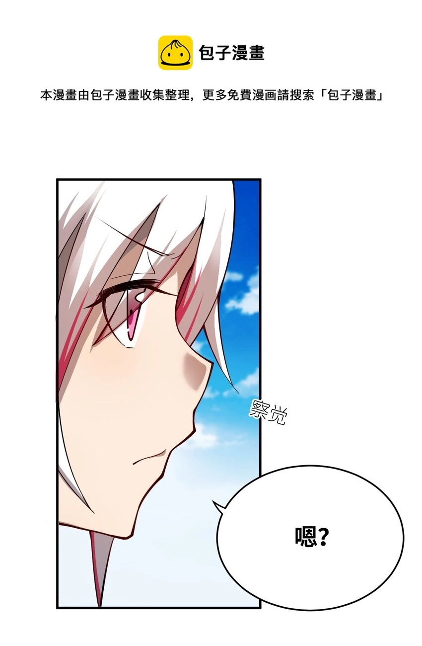077 死后，直至永恒 第45页
