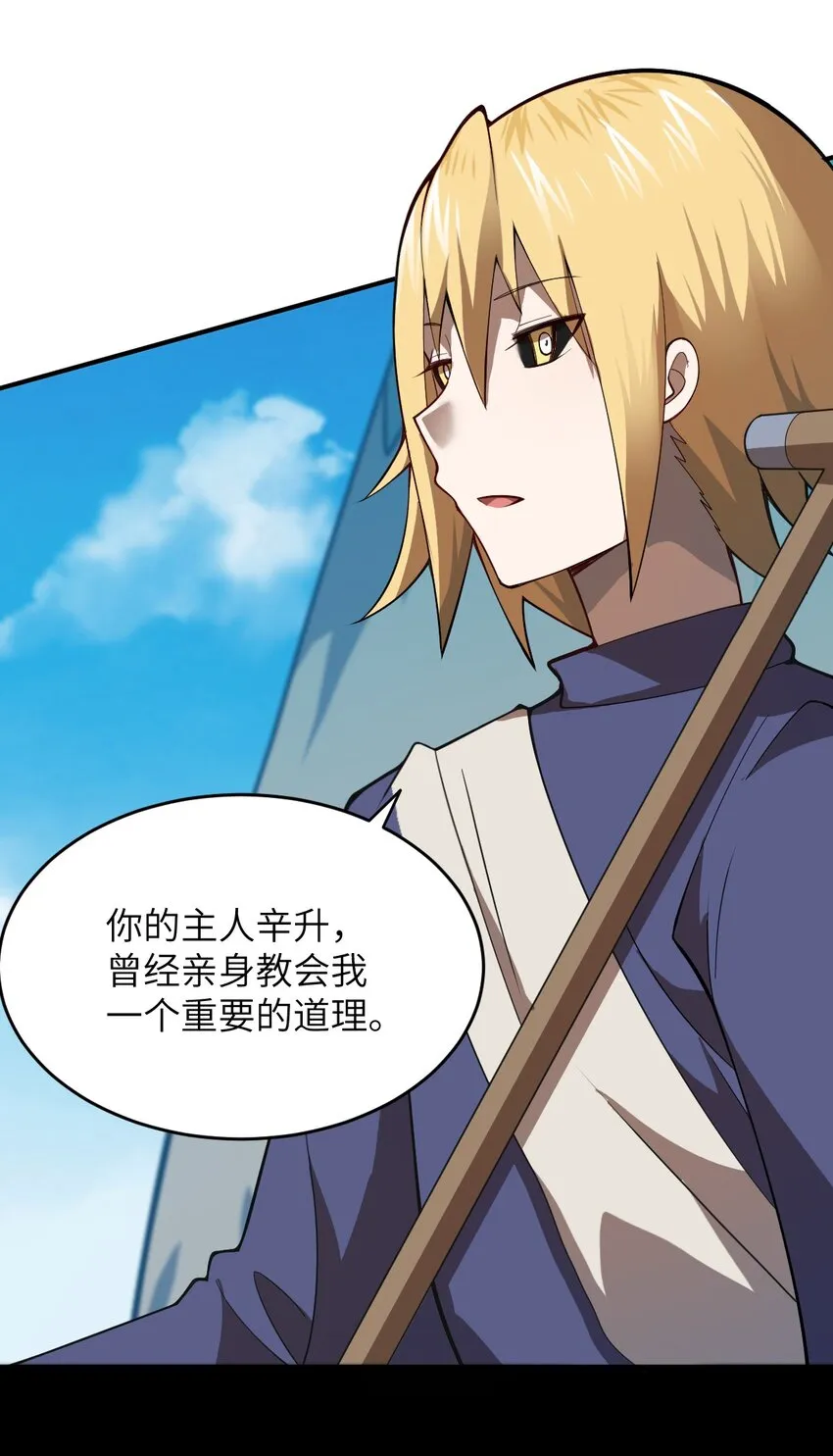 077 死后，直至永恒 第46页