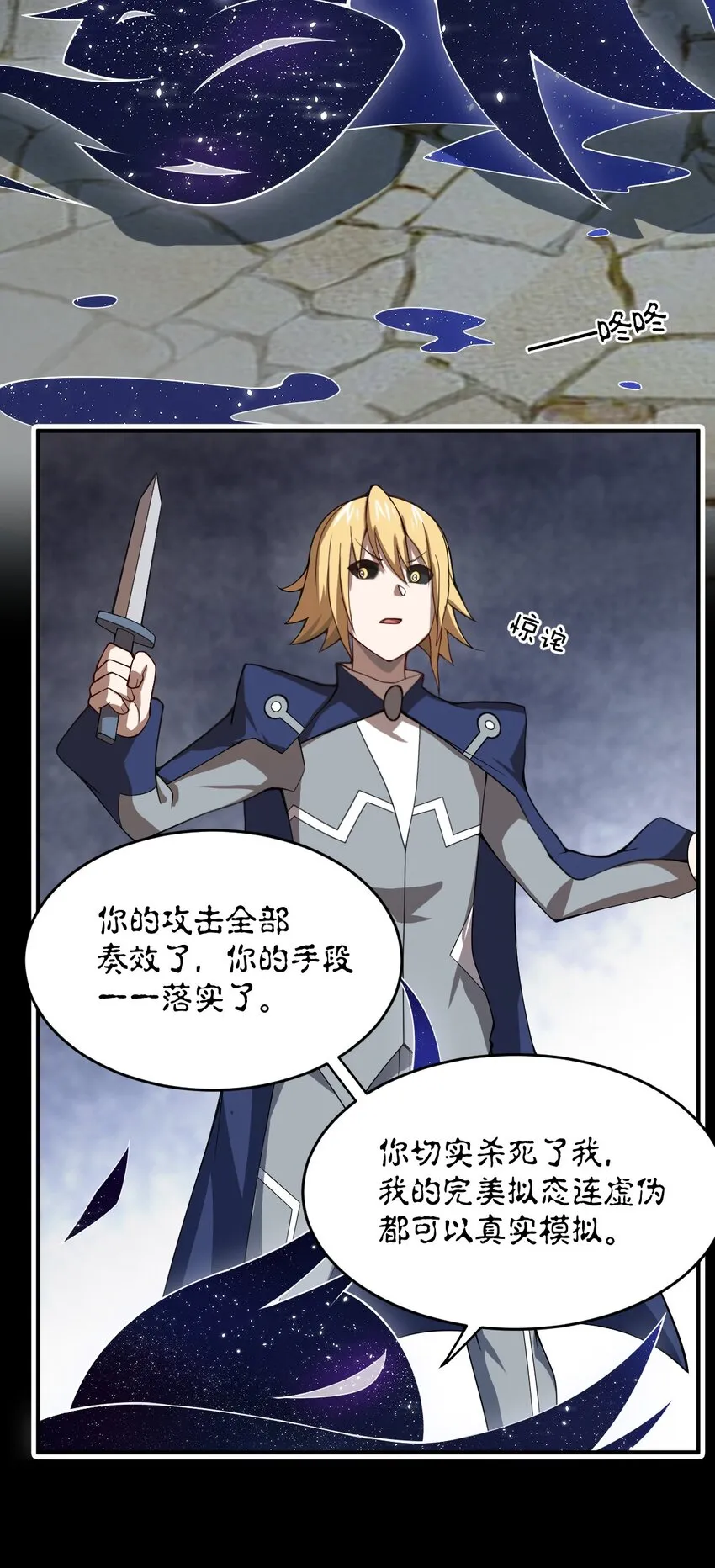077 死后，直至永恒 第48页