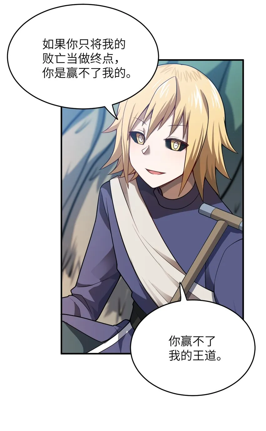 077 死后，直至永恒 第52页