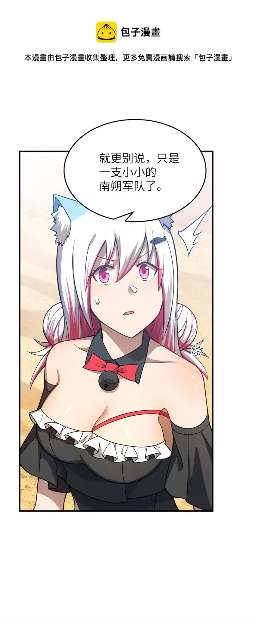 077 死后，直至永恒 第53页