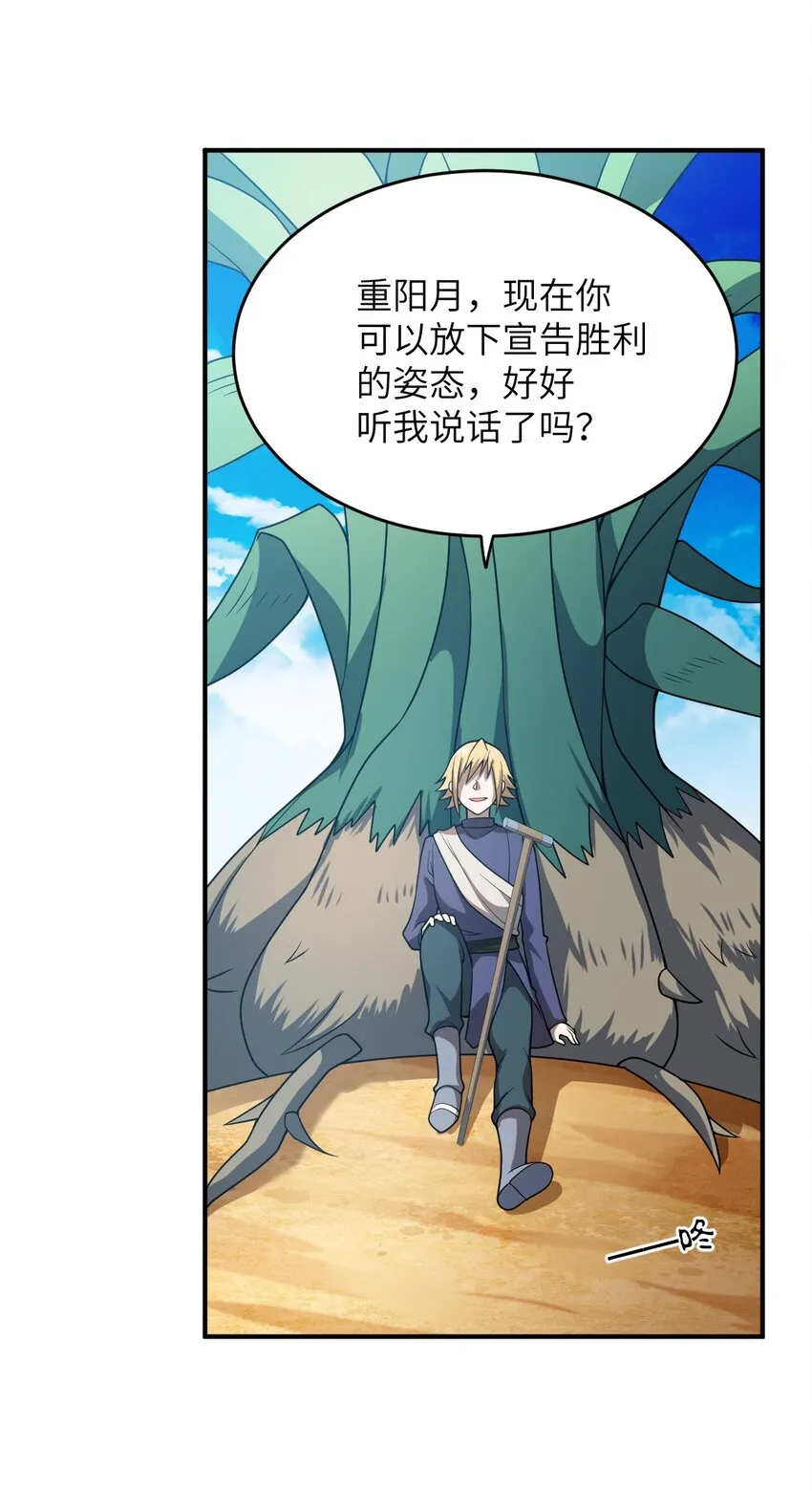 077 死后，直至永恒 第59页