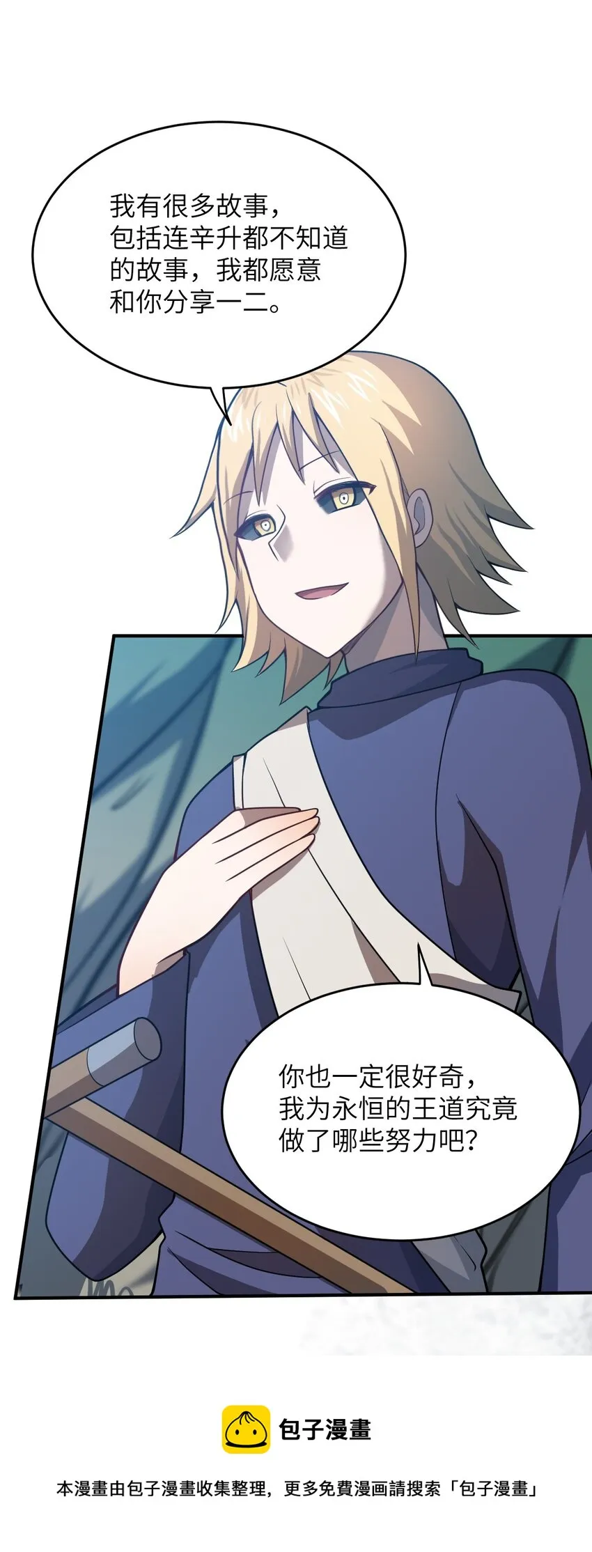 077 死后，直至永恒 第61页