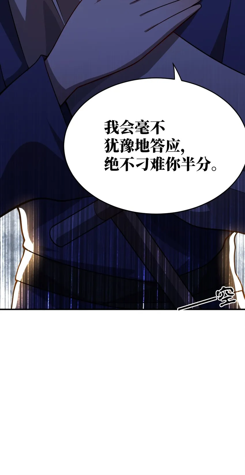077 死后，直至永恒 第63页