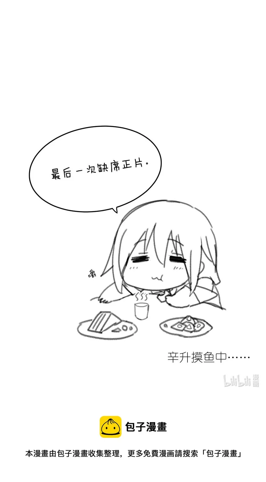 077 死后，直至永恒 第64页